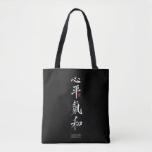 Vreedzaam Hart, Harmonieus Chi - Kanji