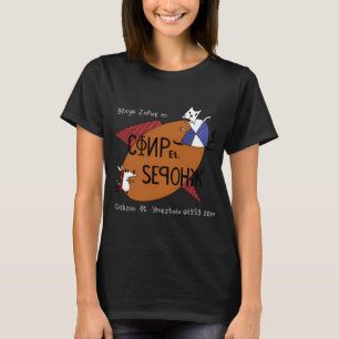 Vreemde Tekenfilm Vis Lichaam Visueel T-shirt