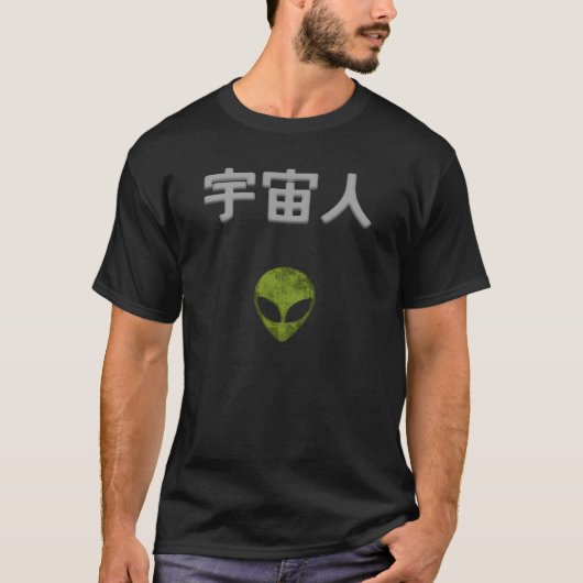 vreemdeling (japans) t-shirt (Voorkant)