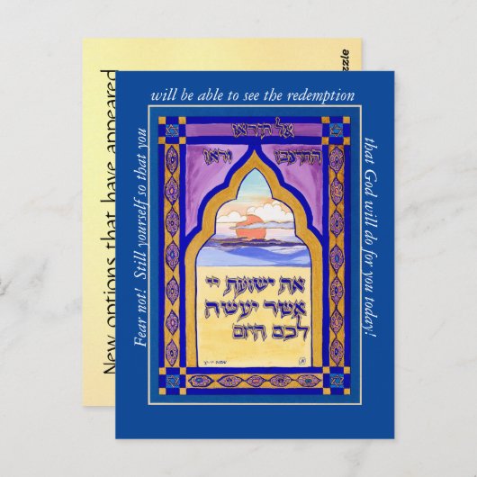 Vrees niet! Meditatie Kaart (Voorkant / Achterkant)