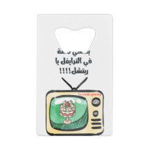 VriendenThanksgiving geven ل امةف