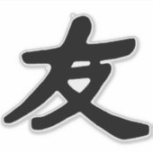 Vriendschap 2 Sticker (Voorkant)