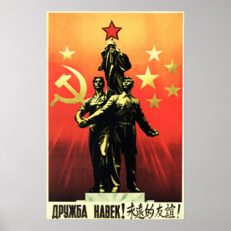Vriendschap Forever! RUSLAND - CHINA 1956 Communis Poster