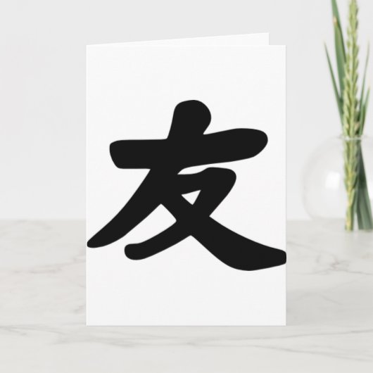 Vriendschap Kaart (Voorkant)