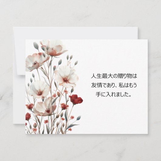 Vriendschap Quote Engels/Japans Bloemen Notecard Notitiekaartje (Voorkant)