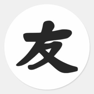 vriendschap ronde sticker