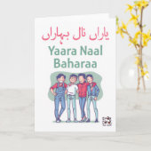 Vriendschap - Urdu Desi Grappig Kaart (Gele Bloem)