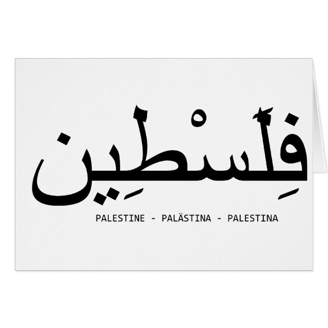 Vrij Palestina (Voorkant Horizontaal)