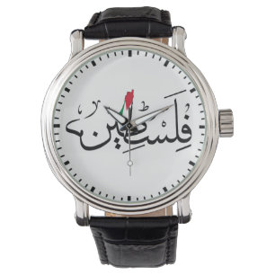 Vrij Palestina ARABIC MET MAP Horloge