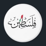 Vrij Palestina ARABIC MET MAP Magneet<br><div class="desc">Vrij Palestina met Kaart en Palestijnse vlag, Palestina leeft belangrijk</div>