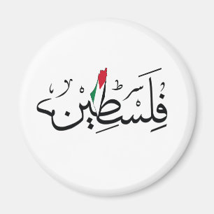 Vrij Palestina ARABIC MET MAP Magneet