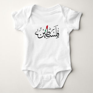 Vrij Palestina ARABIC MET MAP Romper