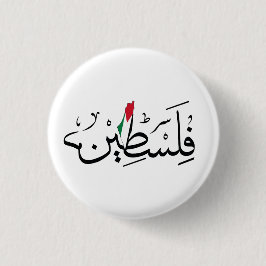 Vrij Palestina ARABIC MET MAP Ronde Button 3,2 Cm