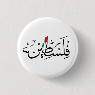 Vrij Palestina ARABIC MET MAP Ronde Button 3,2 Cm