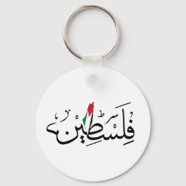 Vrij Palestina ARABIC MET MAP Sleutelhanger