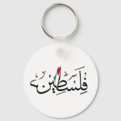 Vrij Palestina ARABIC MET MAP Sleutelhanger (Achterkant)