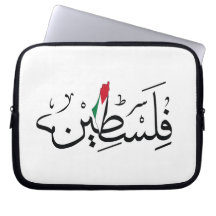 Vrij Palestina ARABISCH MET KAART