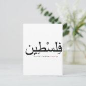 Vrij Palestina Briefkaart (Staand voorkant)