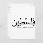 Vrij Palestina Briefkaart (Voorkant / Achterkant)