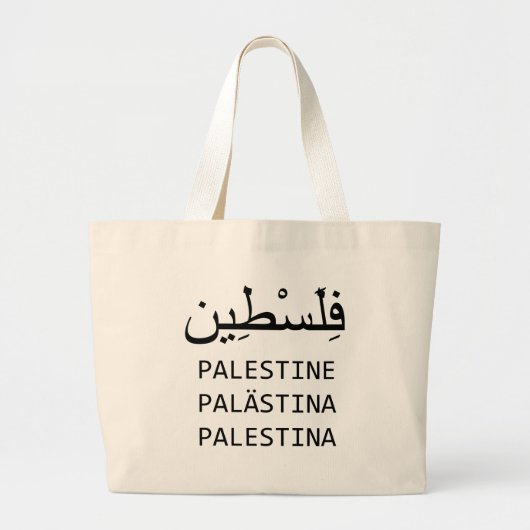 Vrij Palestina Grote Tote Bag (Voorkant)