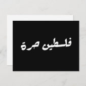 Vrij Palestina in het Arabisch - فلسينح ر ةط Briefkaart (Voorkant / Achterkant)