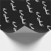 Vrij Palestina in het Arabisch - فلسينح ر ةط Cadeaupapier (Hoek)