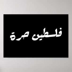Vrij Palestina in het Arabisch - فلسينح ر ةط Poster