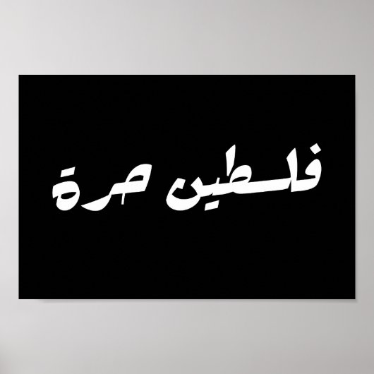 Vrij Palestina in het Arabisch - فلسينح ر ةط Poster (Voorkant)