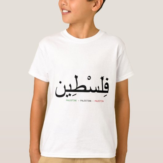 Vrij Palestina T-shirt (Voorkant)