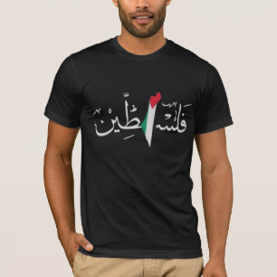 Vrij Palestina T-shirt, Palestina T-shirt