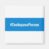 Vrij Rusland - Russisch - Wit Blauw Wit Vlag Magneet (Voorkant)