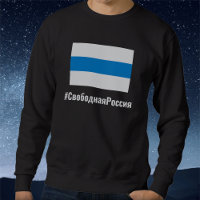Vrij Rusland - Russisch - Wit Blauw Wit Vlag