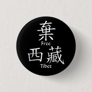Vrij Tibet (Chinese vertaling) Ronde Button 3,2 Cm