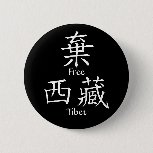 Vrij Tibet (Chinese vertaling) Ronde Button 5,7 Cm (Voorkant)