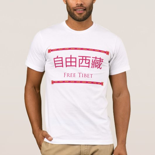 Vrij Tibet T-shirt (Voorkant)