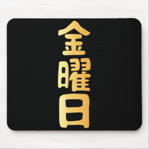 Vrijdag Kanji Japanse dagen van de week  Muismat