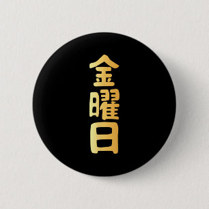 Vrijdag Kanji Japanse Dagen Van De Week  Ronde Button 5,7 Cm