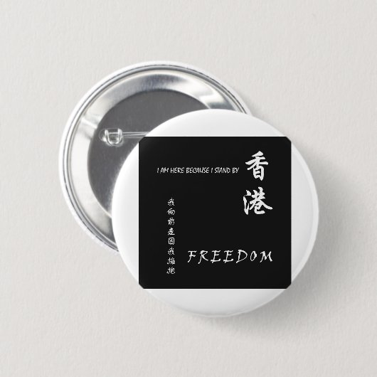 Vrije Hongkong Ronde Button 5,7 Cm (Voorkant /achterkant)