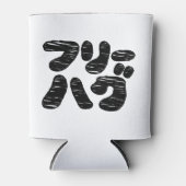 VRIJE HUGS フ ー グ リ BLIKJESKOELER (Voorkant)