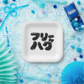 VRIJE HUGS フ ー グ リ PAPIEREN BORDJE (Feest)