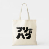 VRIJE HUGS フ ー グ リ TOTE BAG (Achterkant)