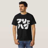 VRIJE HUGS フ ー グ ~ Japans Katakana Language T-Shi T-shirt (Voorkant volledig)