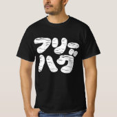 VRIJE HUGS フ ー グ ~ Japans Katakana Language T-Shi T-shirt (Voorkant)