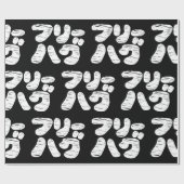 VRIJE HUGS フ ー グ ~ Japans Katakana Language Wrapp Cadeaupapier (Vlak)