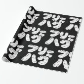 VRIJE HUGS フ ー グ ~ Japans Katakana Language Wrapp Cadeaupapier (Uitgerold)