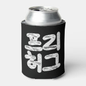 VRIJE HUGS 프 허 리 BLIKJESKOELER (Blikje Voorkant)