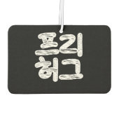 VRIJE HUGS 프 허 리 ~ Koreaans Hangul Language Air, v Luchtverfrisser (Achterkant)