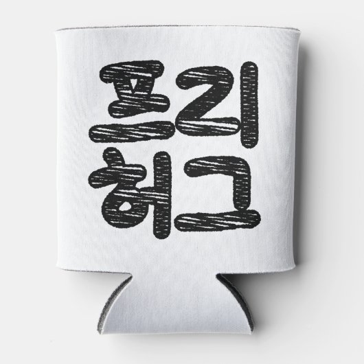 VRIJE HUGS 프 허 Koreaans-Koreaanse taal Blikjeskoeler (Voorkant)