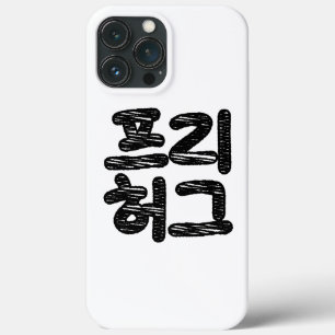 VRIJE HUGS 프 허 Koreaans-Koreaanse taal Case-Mate iPhone Case