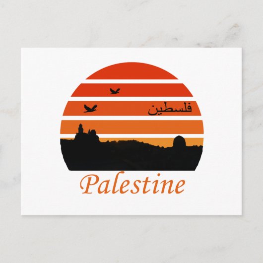 vrije palestijnse  zonsondergang briefkaart (Voorkant)